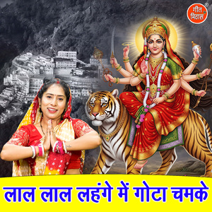 Lal Lal Lehange Mein Gota Chamke
