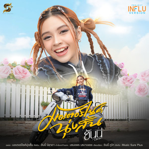 มอเตอร์ไซค์นุ่งสั้น