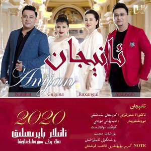 Anijan/亲爱的妈妈