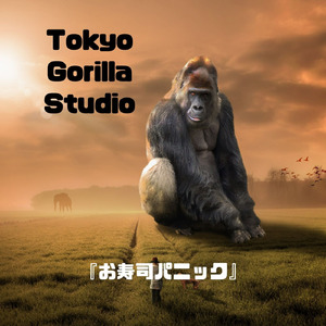 お寿司パニック