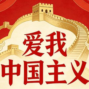 华夏之光