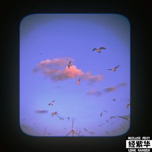 云朵（remix·待到桃花开）