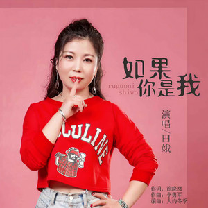 如果你是我 (DJ默涵版伴奏)