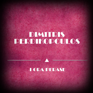 Mou Eipan Pos Se Filisan