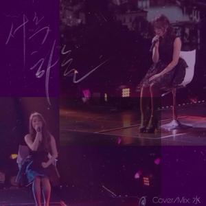 서쪽하늘（西边天空）（翻自 金世正）