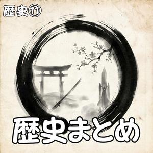 激動の昭和　戦争の時代と日本の挑戦