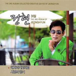 고속열차 (Inst.)