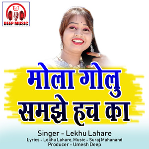 Mola Golu Samjhe Hach Ka (Chhattisgarhi Song)