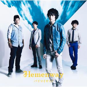 バイマイサイド