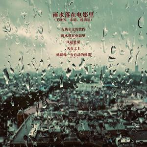 01 古典主义的黄昏