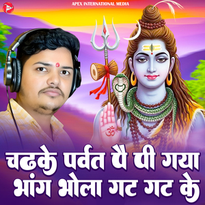 Chadhke Parvat Pe Pi Gya Bhang Bhola Gat Gat Ke.wav