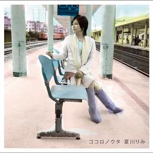 涙そうそう (Live)