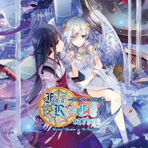 無白に綴る信愛の証