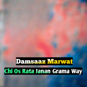 Chi Os Rata Janan Grama Way