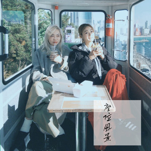 座位风景