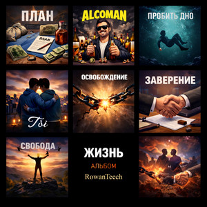 План