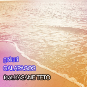 GALAPAGOS (feat. 重音テト)