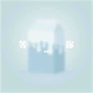 怎么突然下雨天