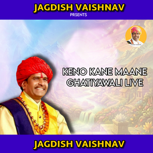 KENO KANE MAANE GHATIYAWALI (Live)