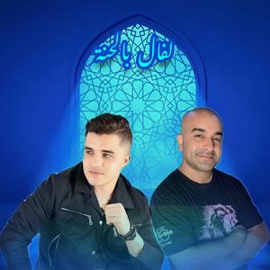 Tarik Rakkata & Achik Madani (Lfal b L7ana)