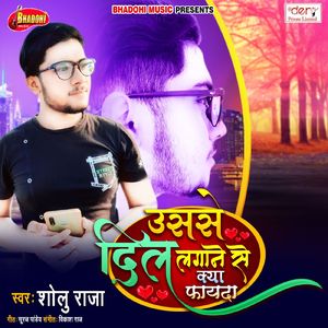 Usse Dil Lagane Se Kya Fayda