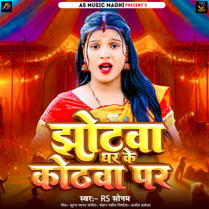 Jhotwa Dhar Ke Kothwa Par