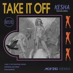 Kesha-Take It Off（Moving remix）