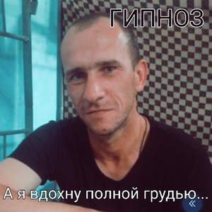 А я вдохну полной грудью...