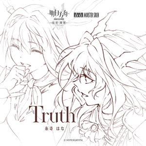 Truth