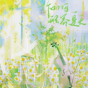 你如何形容夏天