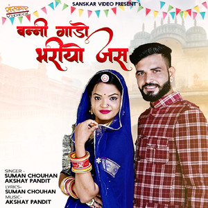 Thore Sasariya Ro Maan Badao