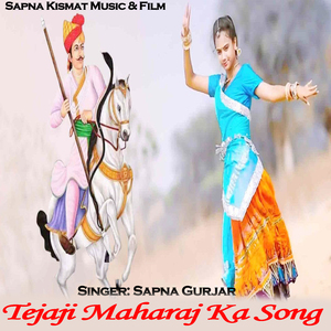 Tejaji Maharaj Ka Song