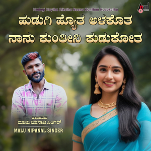 Hudugi Hoytha Alkotha Naanu Kunthini Kudukotha