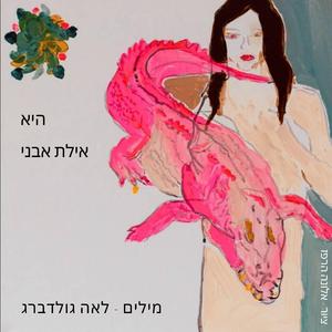 היא