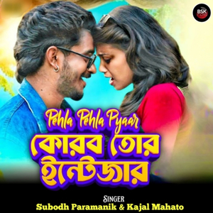 Pehla Pehla Pyar Korbo Tor Intezar