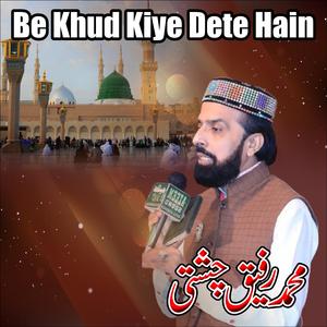 Be Khud Kiye Dete Hain