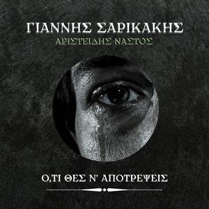 Το Είδωλο που Βλέπεις στον Καθρέφτη