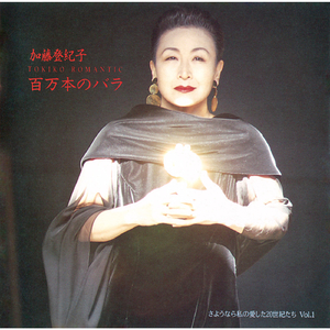 さくらんぼの実る頃