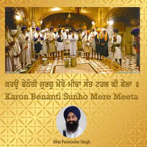 Karon Benanti Sunho Mere Meeta