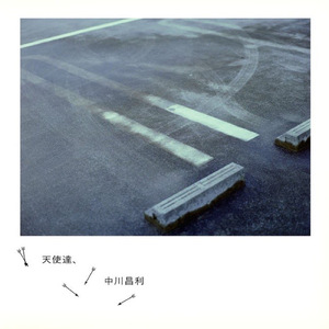 天使達のラヴソング