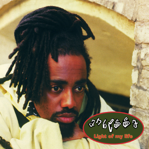 Light of My Life (Cruel Dub)