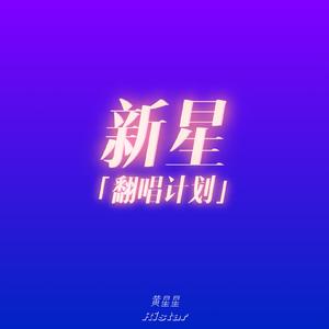 1022-比尔的歌（抖音版）