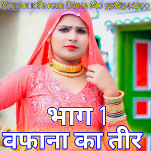 WAFANA KA TEER PART 1