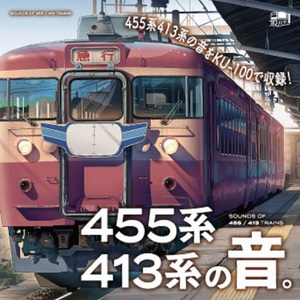 Outward (2) Naoetsu-Nou