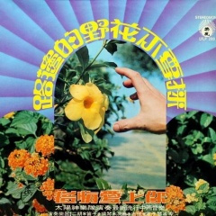 春雨无情又洒花