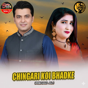 Chingari Koi Bhadke (1)