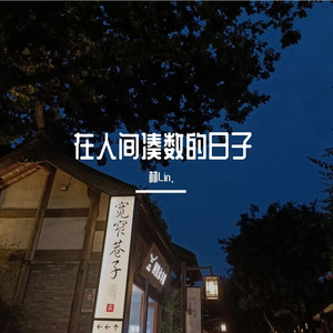 虎口脱险