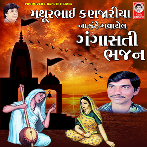 Silvant Sadhu Ne Vare Vare Namiye