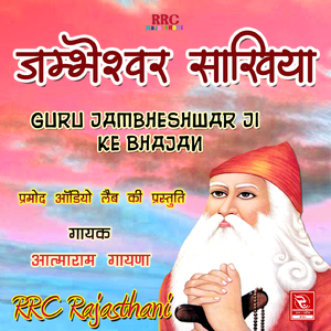 Samrathal Dhora Gahra Re