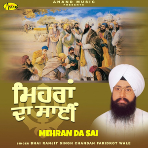 Godri Sahib Diyan Sifta